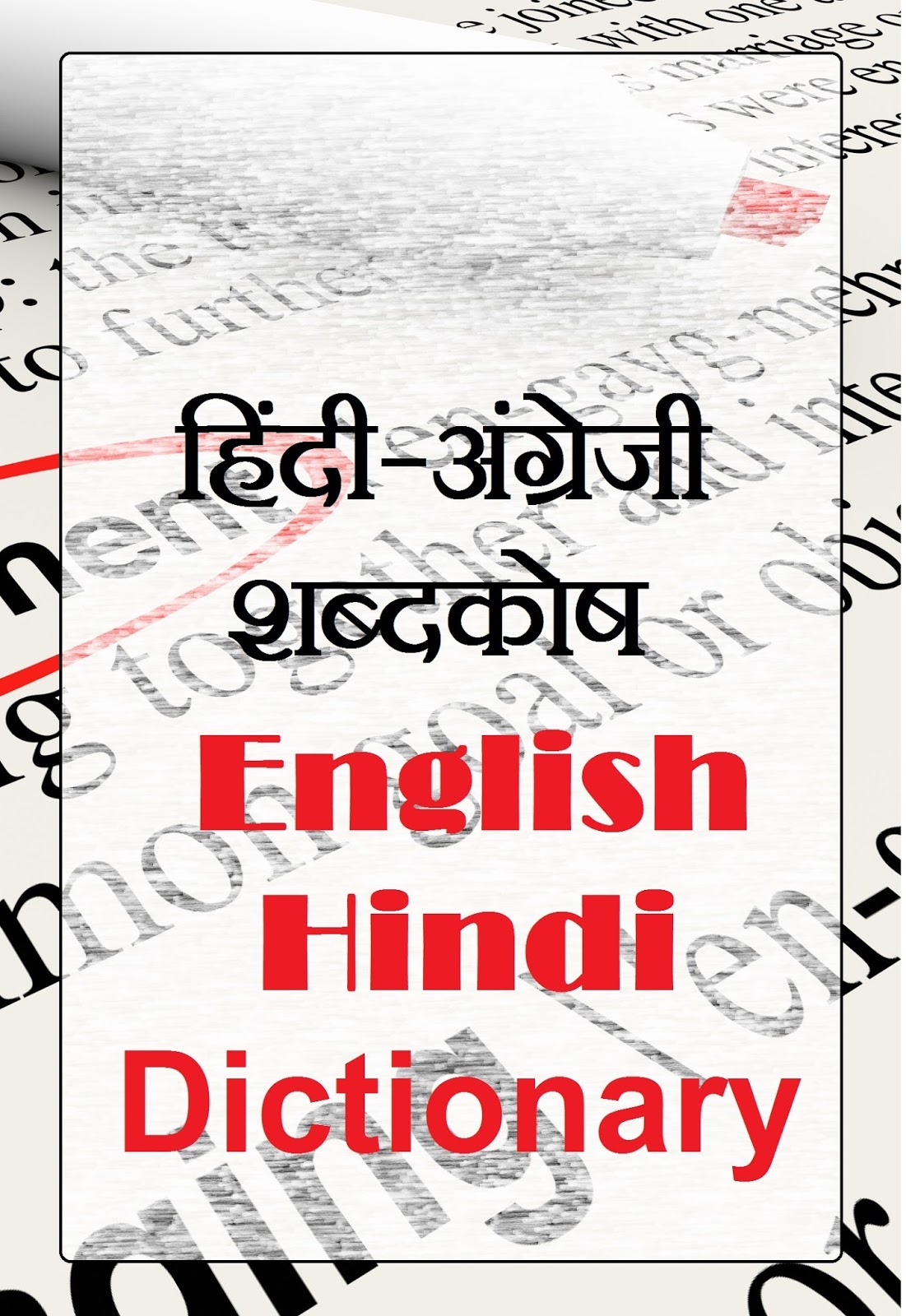 Dictionary english to hindi free download for mobile pdf download